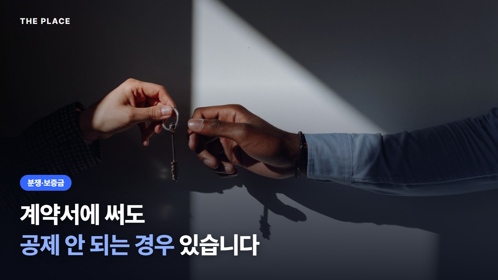 계약서에 써도 공제 안 되는 경우 있습니다