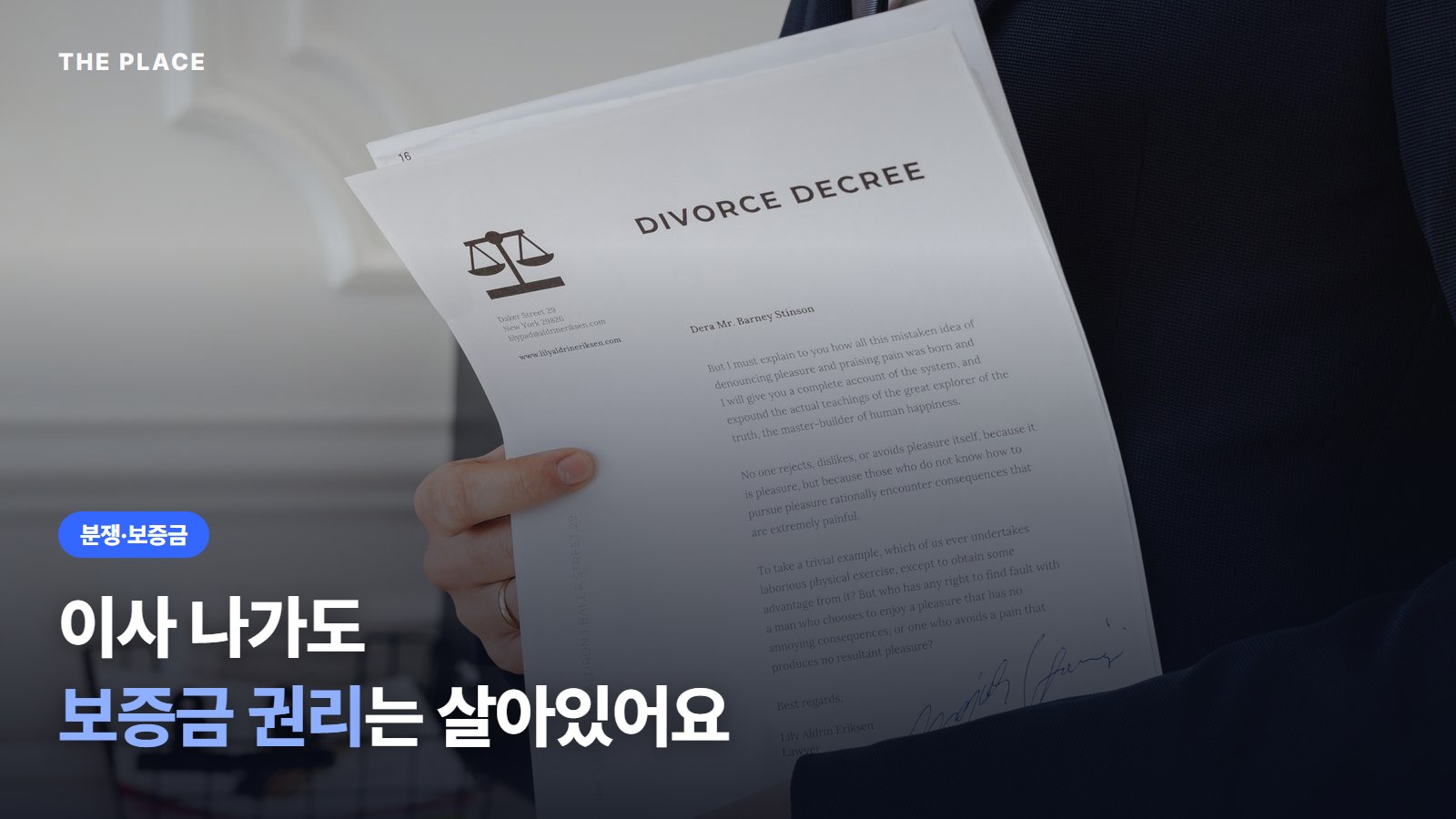 이사 나가도 보증금 권리는 살아있어요