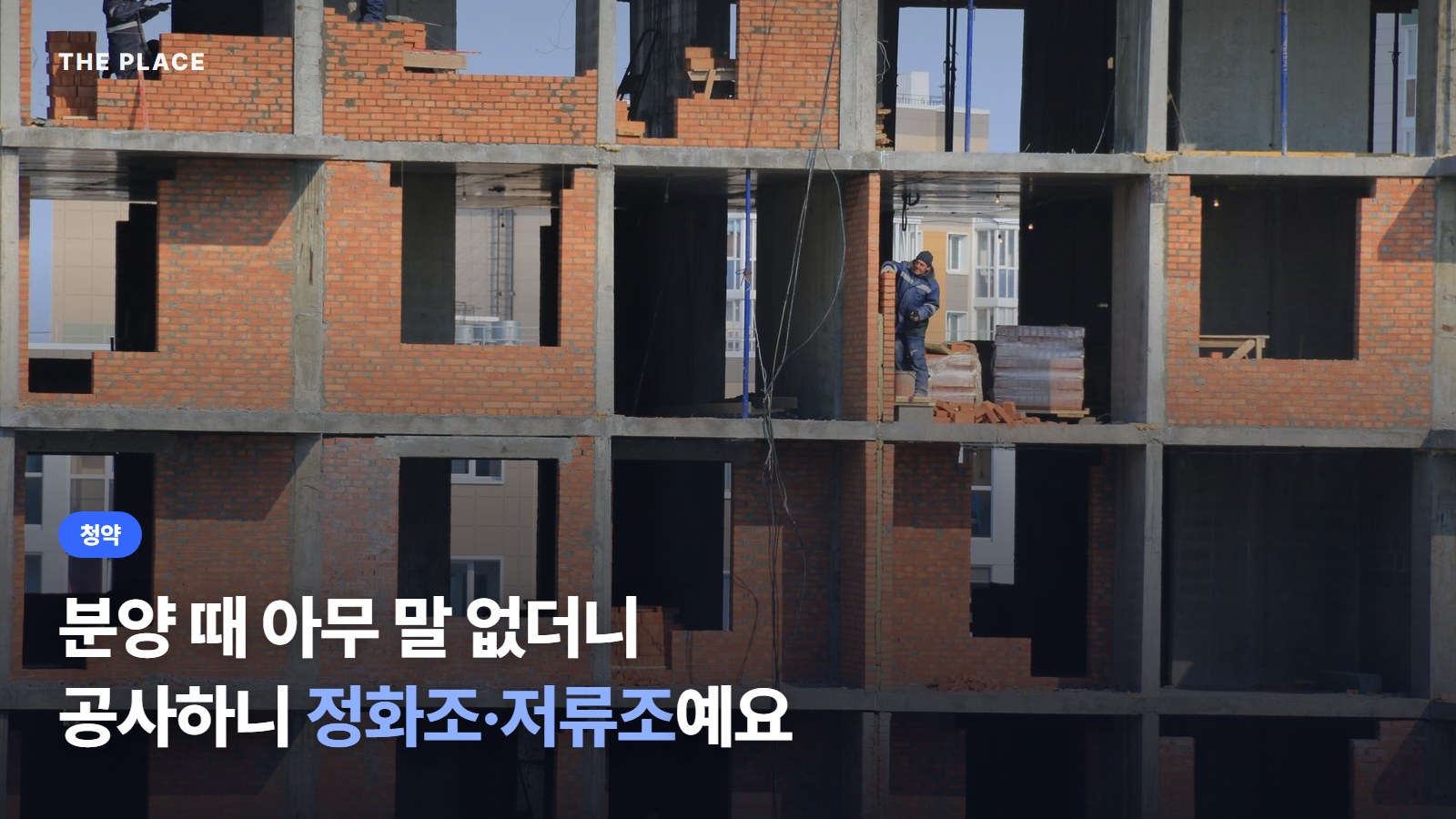 분양 때 아무 말 없더니 공사하니 정화조·저류조예요