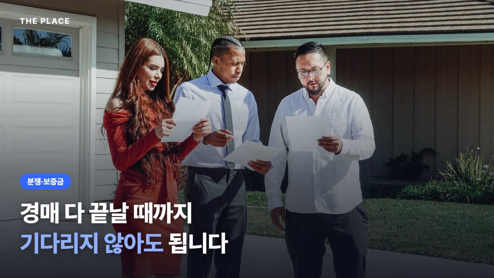 경매 다 끝날 때까지 기다리지 않아도 됩니다