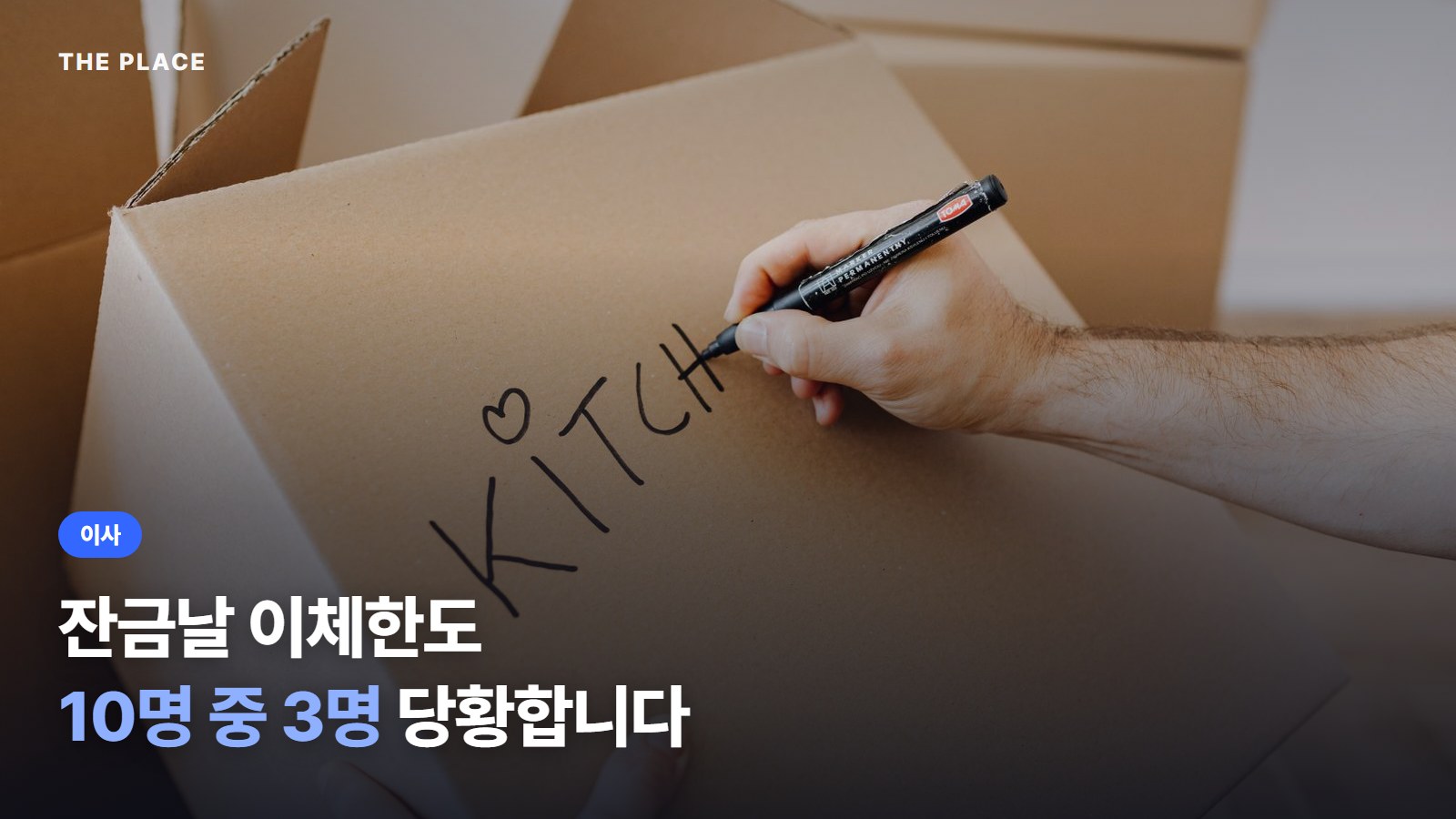 잔금날 이체한도 10명 중 3명 당황합니다