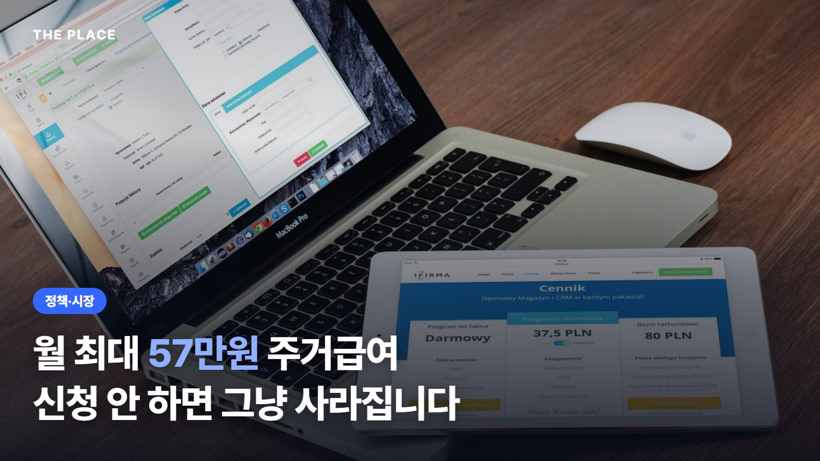 월 최대 57만원 주거급여 신청 안 하면 그냥 사라집니다