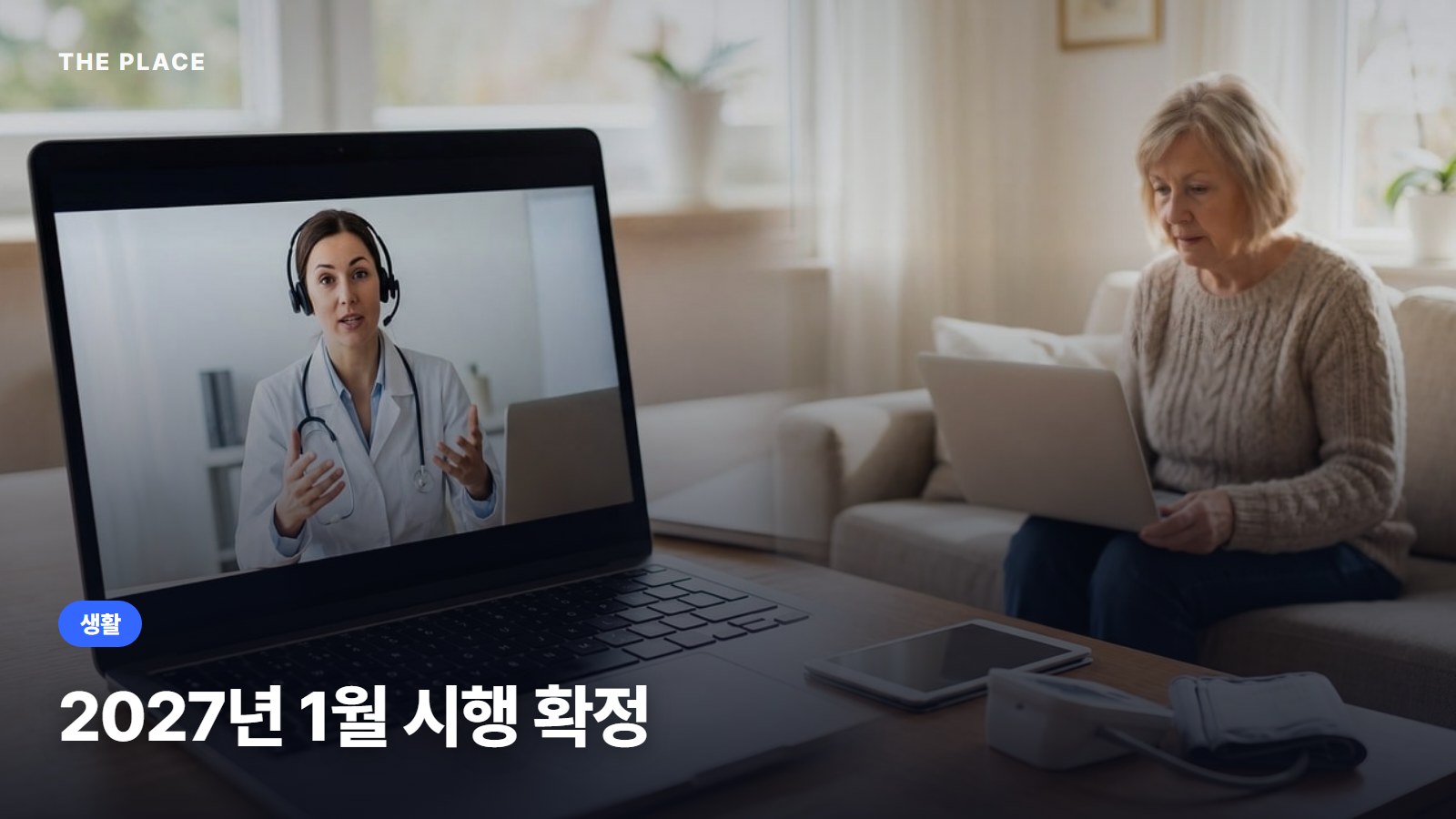 2027년 1월 시행 확정