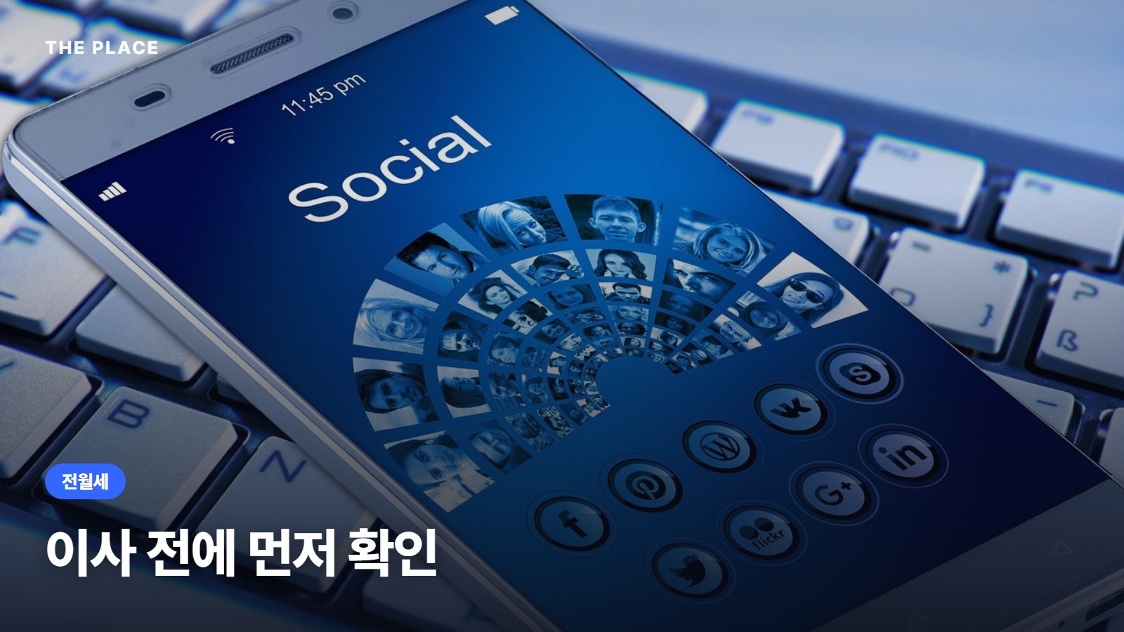 이사 전에 먼저 확인