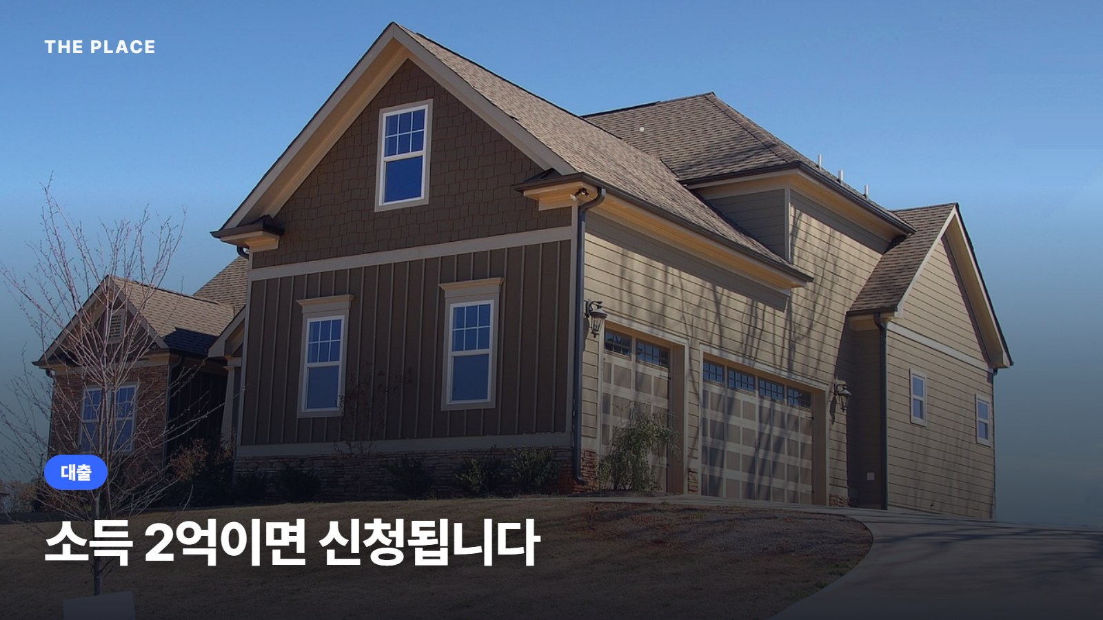 소득 2억이면 신청됩니다