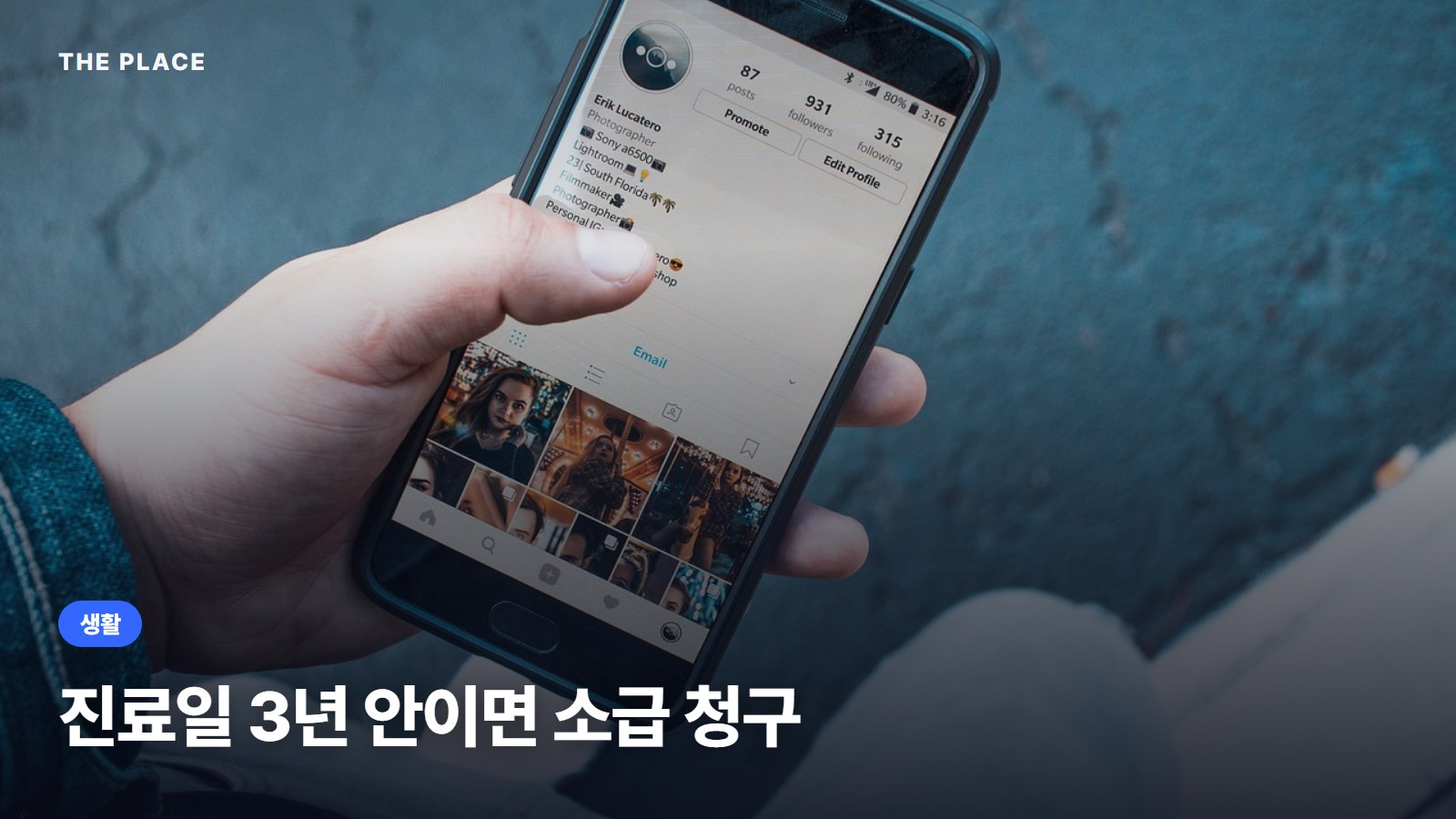 진료일 3년 안이면 소급 청구