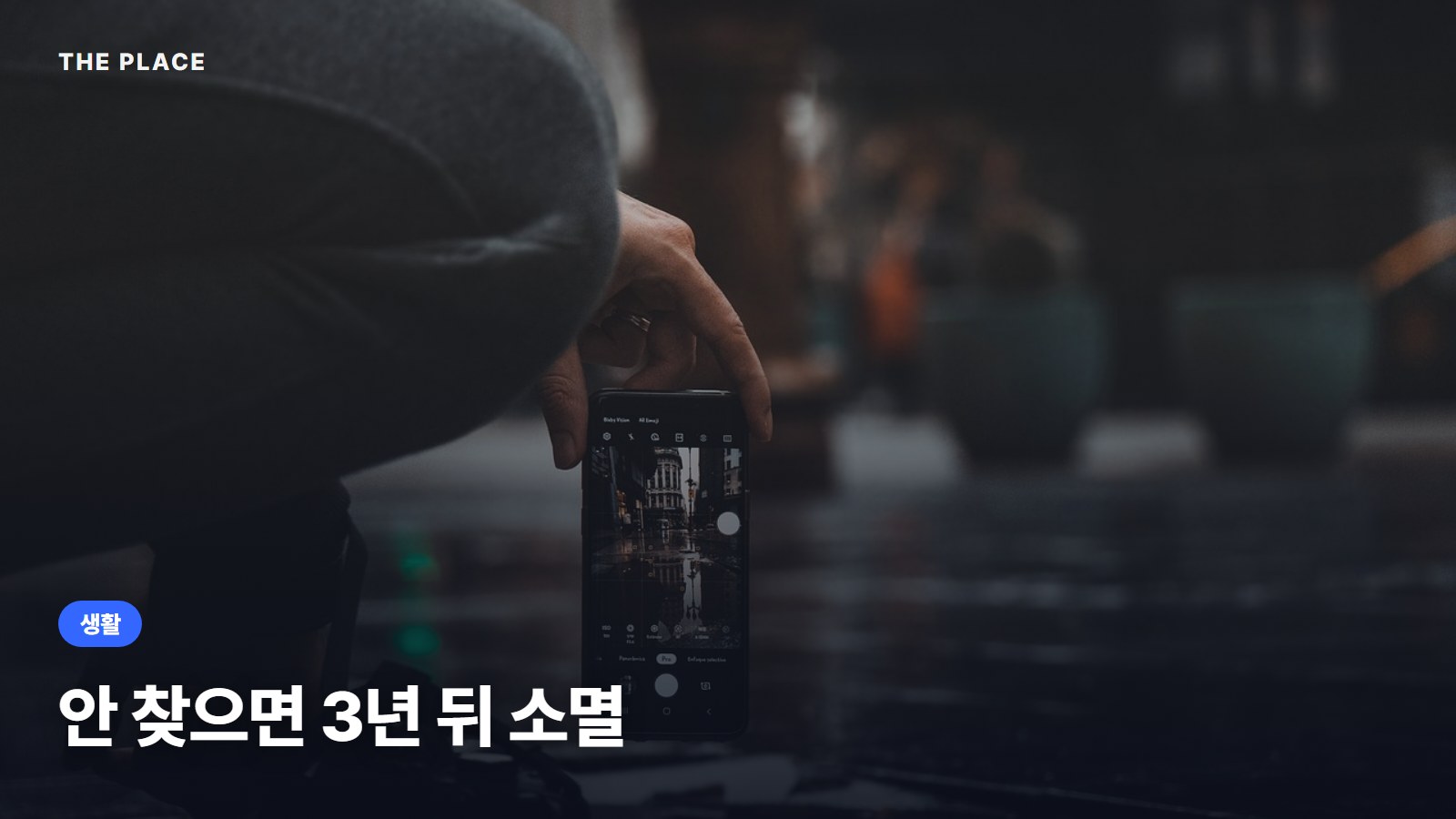 안 찾으면 3년 뒤 소멸